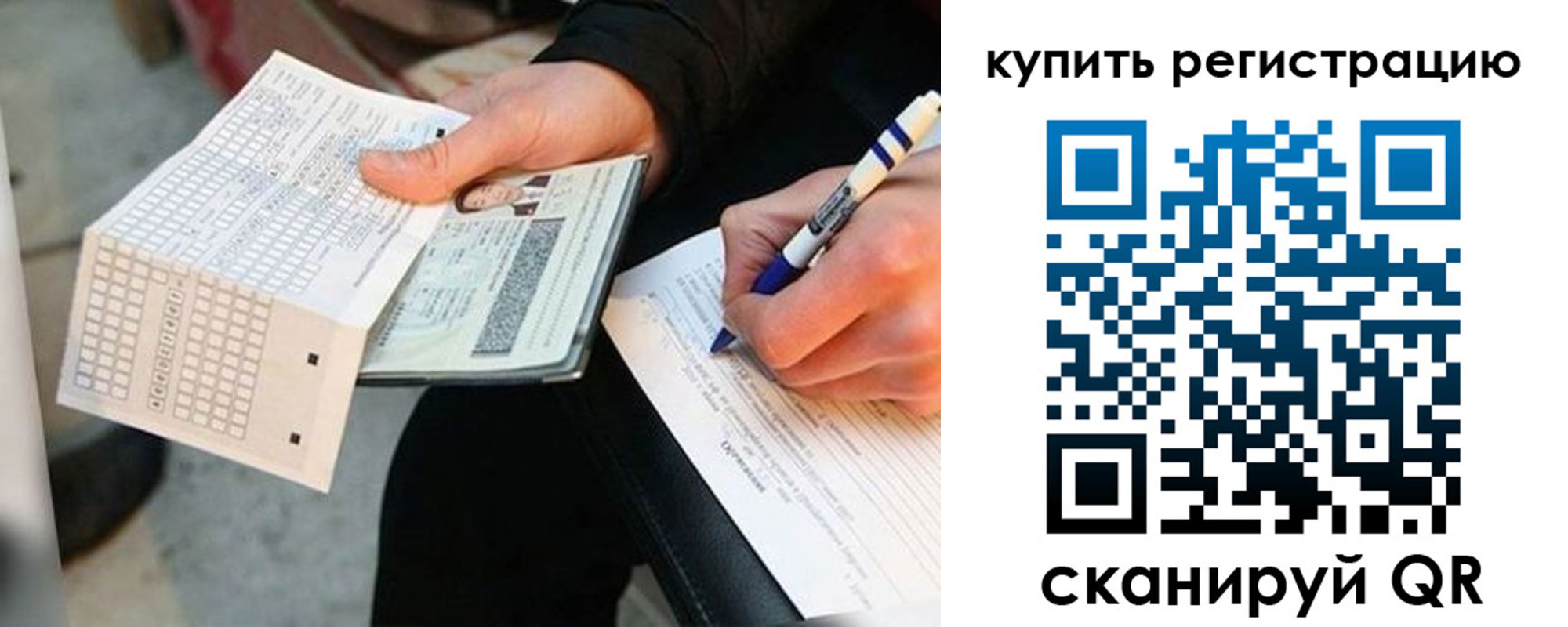 временная регистрация адрес в Новомосковске