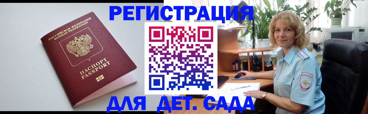 где прописаться в Новомосковске