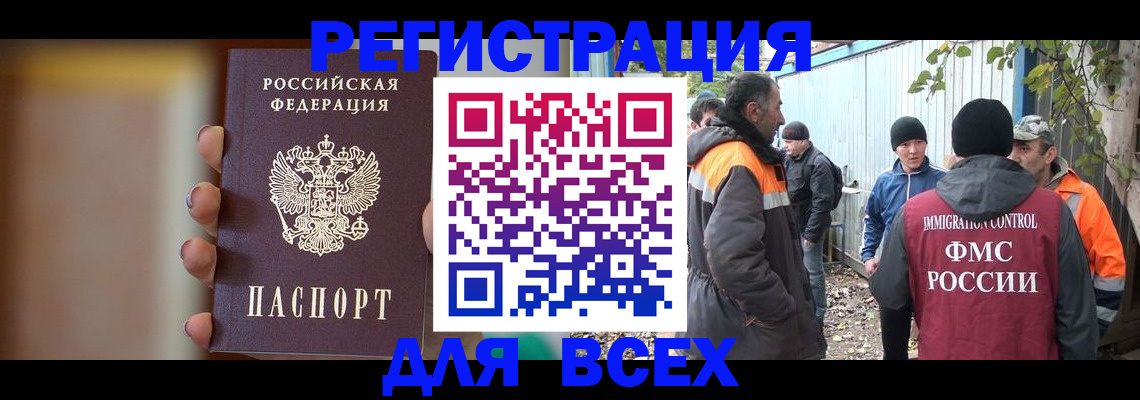 миграционный учет в Новомосковске