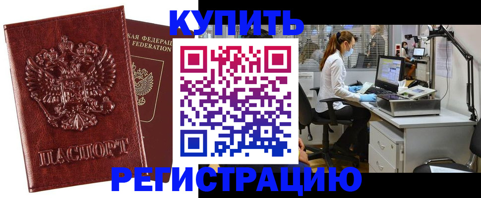 временная регистрация госуслуги в Новомосковске