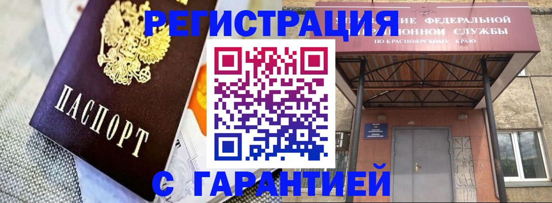 временная регистрация законно в Новомосковске