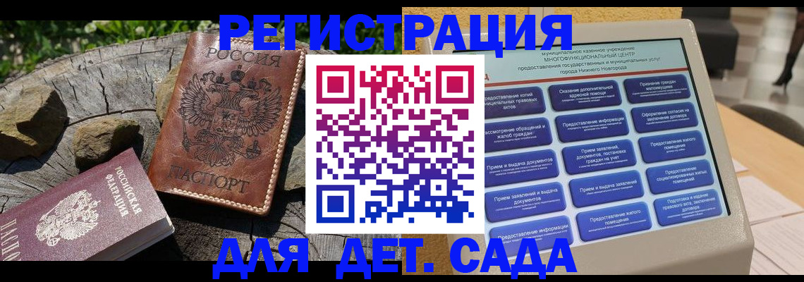 временная регистрация поиск в Новомосковске