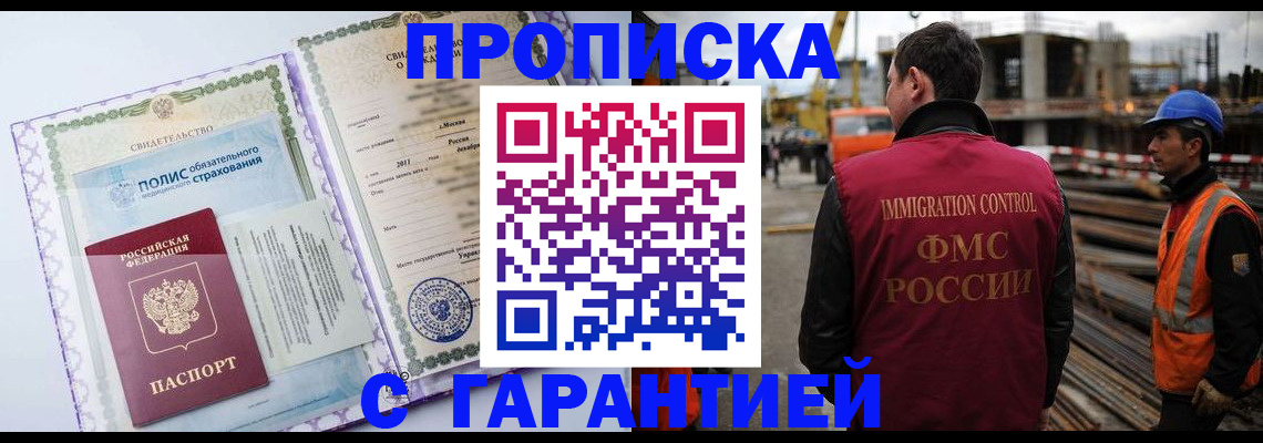 временная регистрация госуслуги в Новомосковске