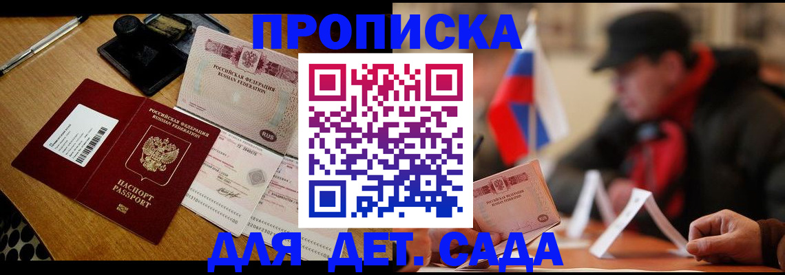 где прописаться в Новомосковске