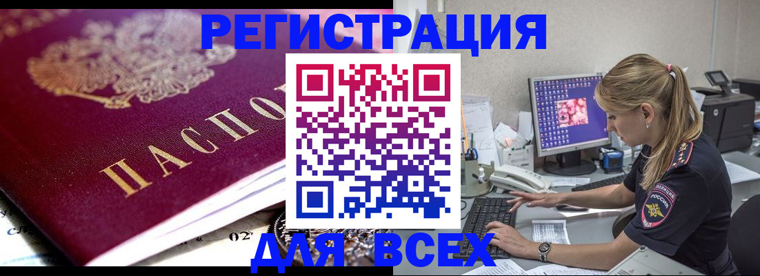 прописка поиск в Новомосковске